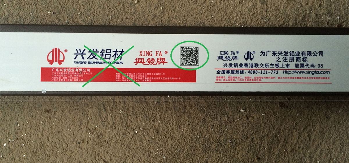 Hình ảnh tem nhôm XINGFA giả nhái có mã Code QR giả mạo Cửa nhôm xingfa nhập khẩu chính hãng